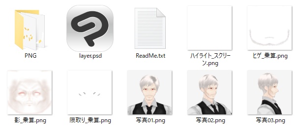 VRoid用『おじさん風 フェイステクスチャ』
