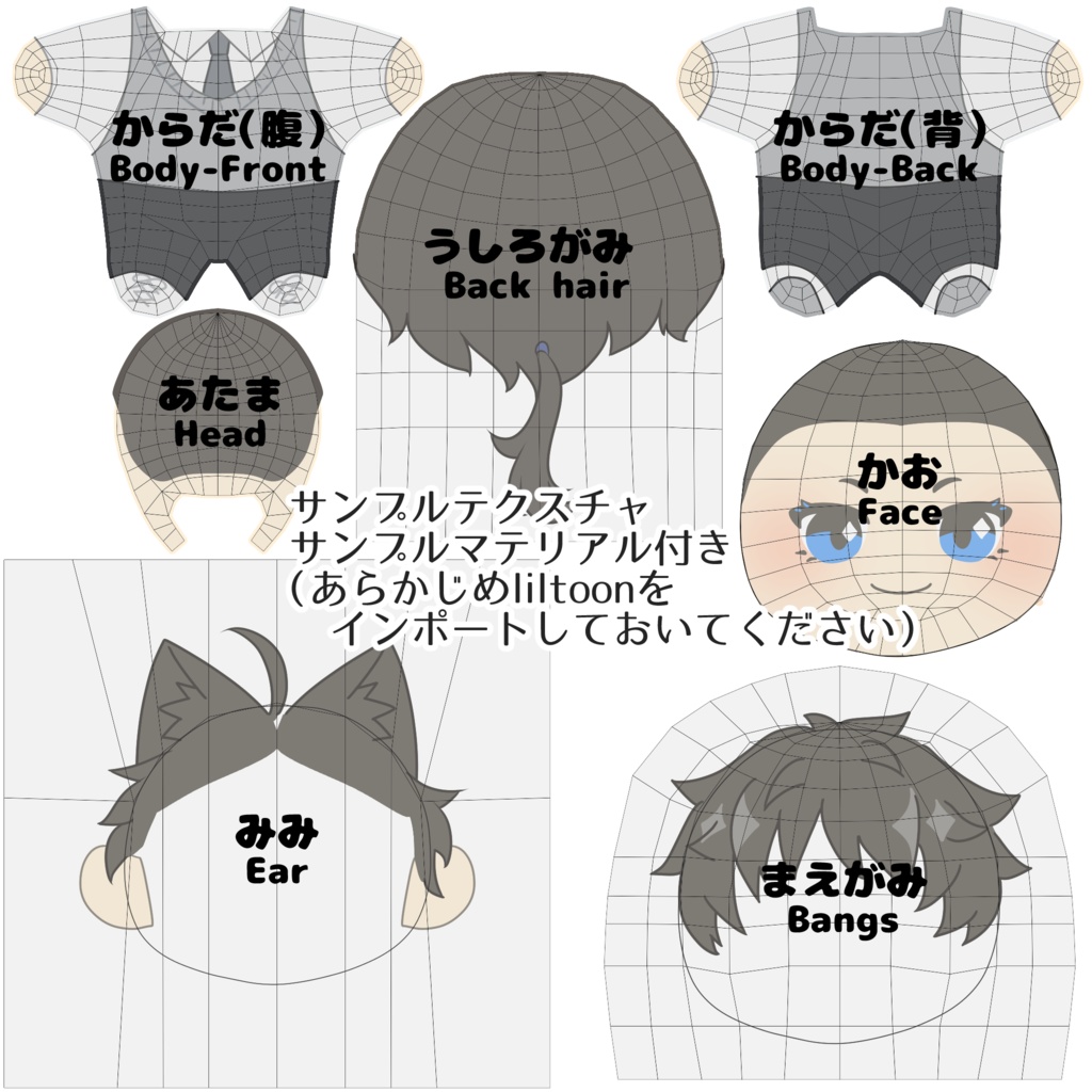 psd編集だけ『オリジナルぬいぐるみキット』