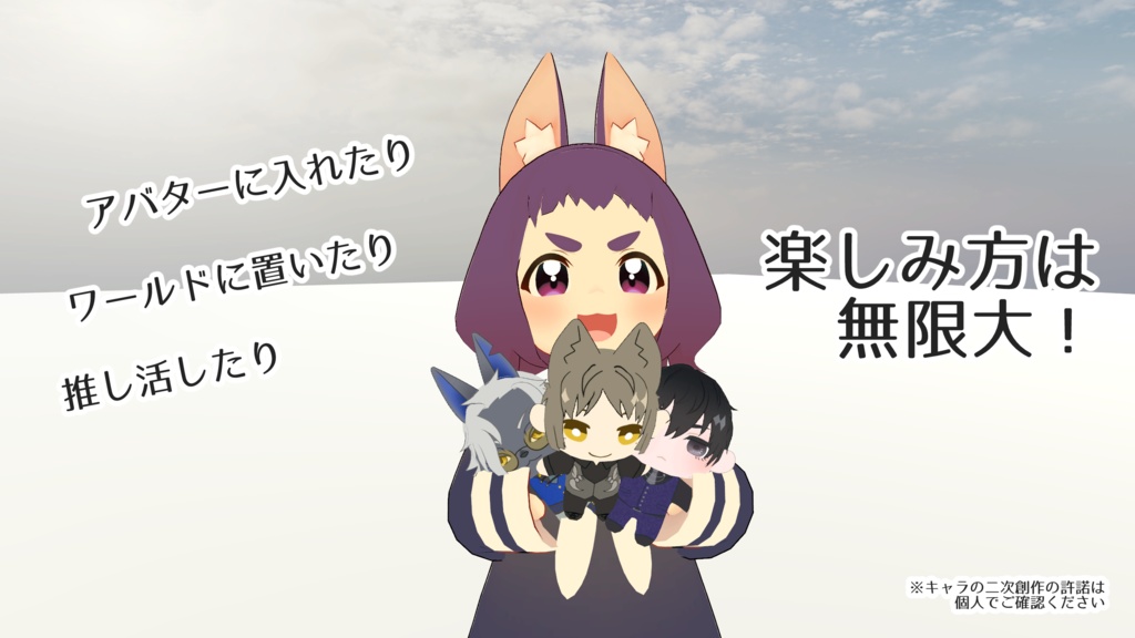 psd編集だけ『オリジナルぬいぐるみキット』