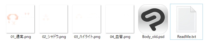 掛矢専用『おじさん風フェイスメイクテクスチャ』