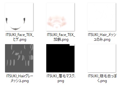 壱鬼専用 加齢メイクテクスチャ