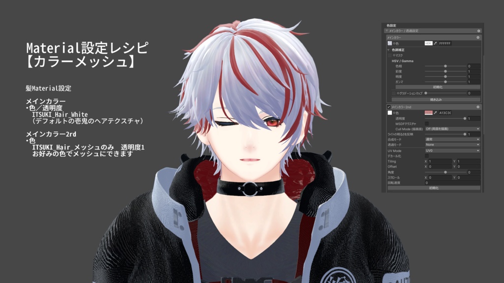 壱鬼専用 加齢メイクテクスチャ