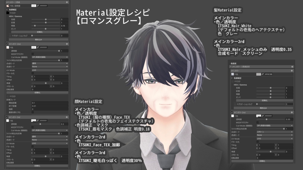 壱鬼専用 加齢メイクテクスチャ