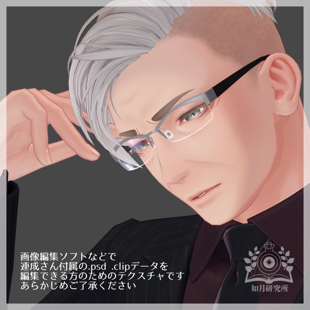 社畜の連成さん加齢メイクテクスチャ