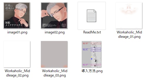 社畜の連成さん加齢メイクテクスチャ