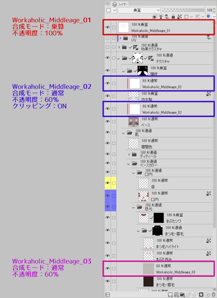社畜の連成さん加齢メイクテクスチャ