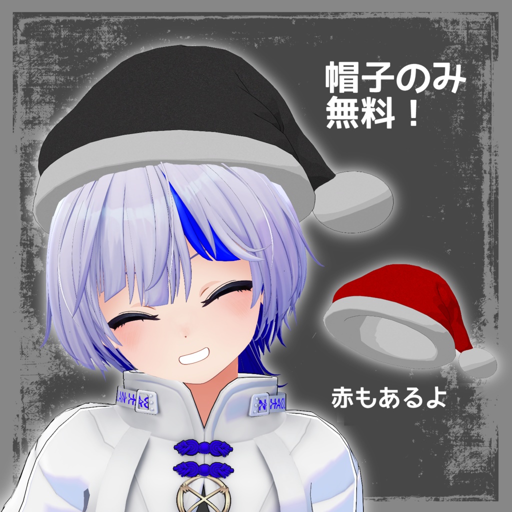 【無料あり】黒き三角帽子-BlackSantaHat2024