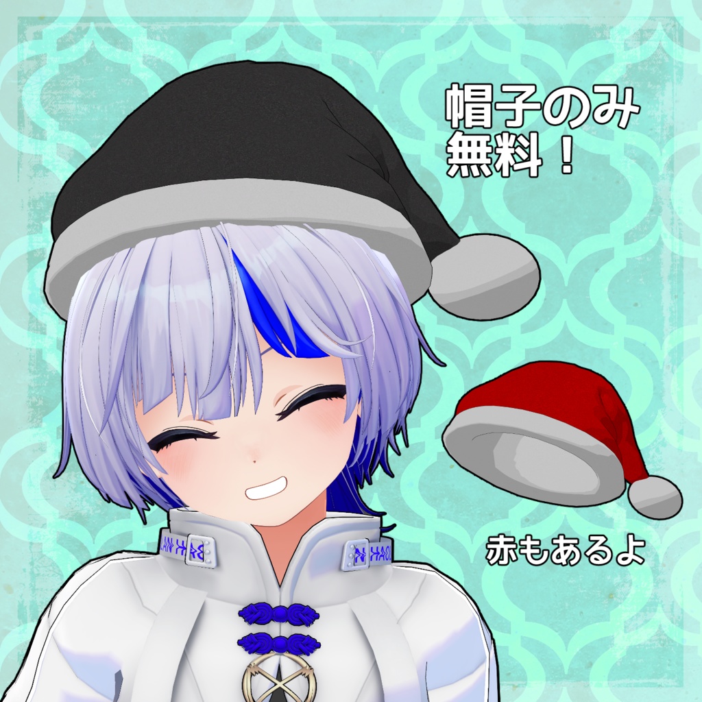 【無料あり】黒き三角帽子-BlackSantaHat2024