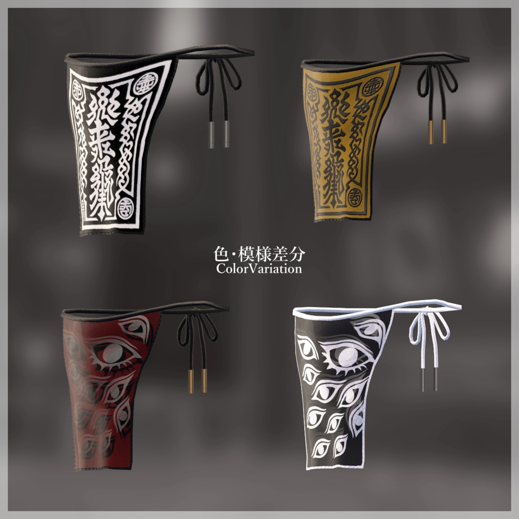 片目隠し Half-FaceVeil