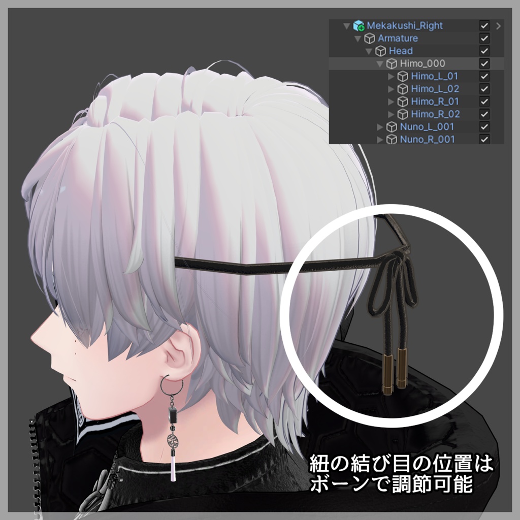 片目隠し Half-FaceVeil