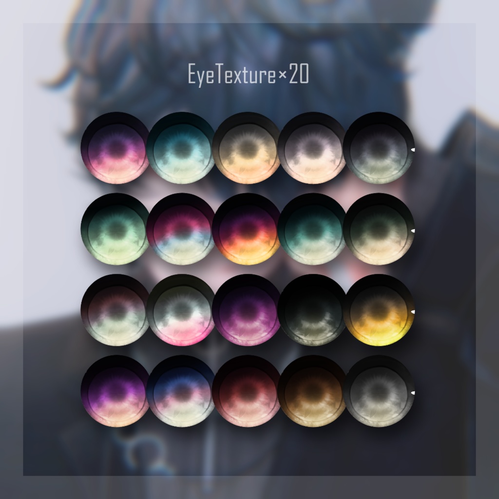 斑霞-Hanka-専用アイ&メイクテクスチャ