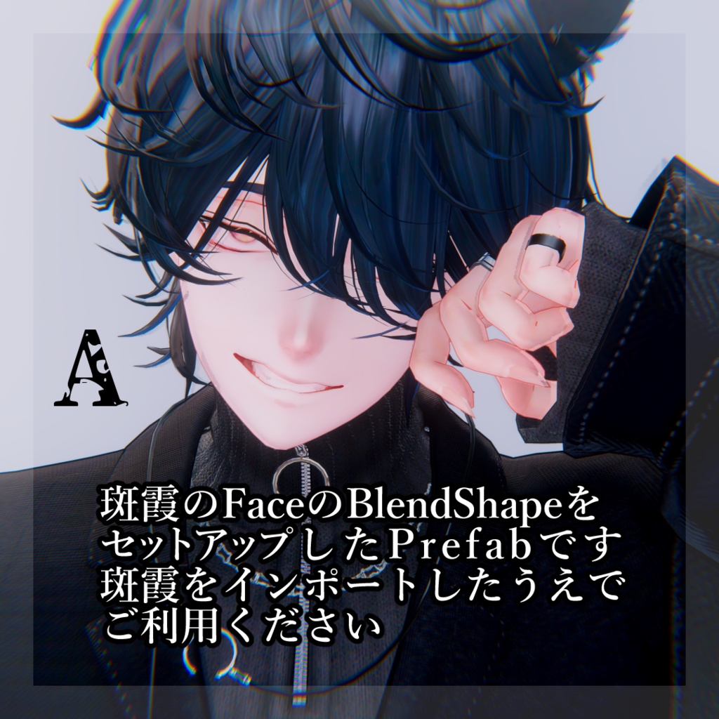 斑霞-Hanka-専用フェイスセットアップ