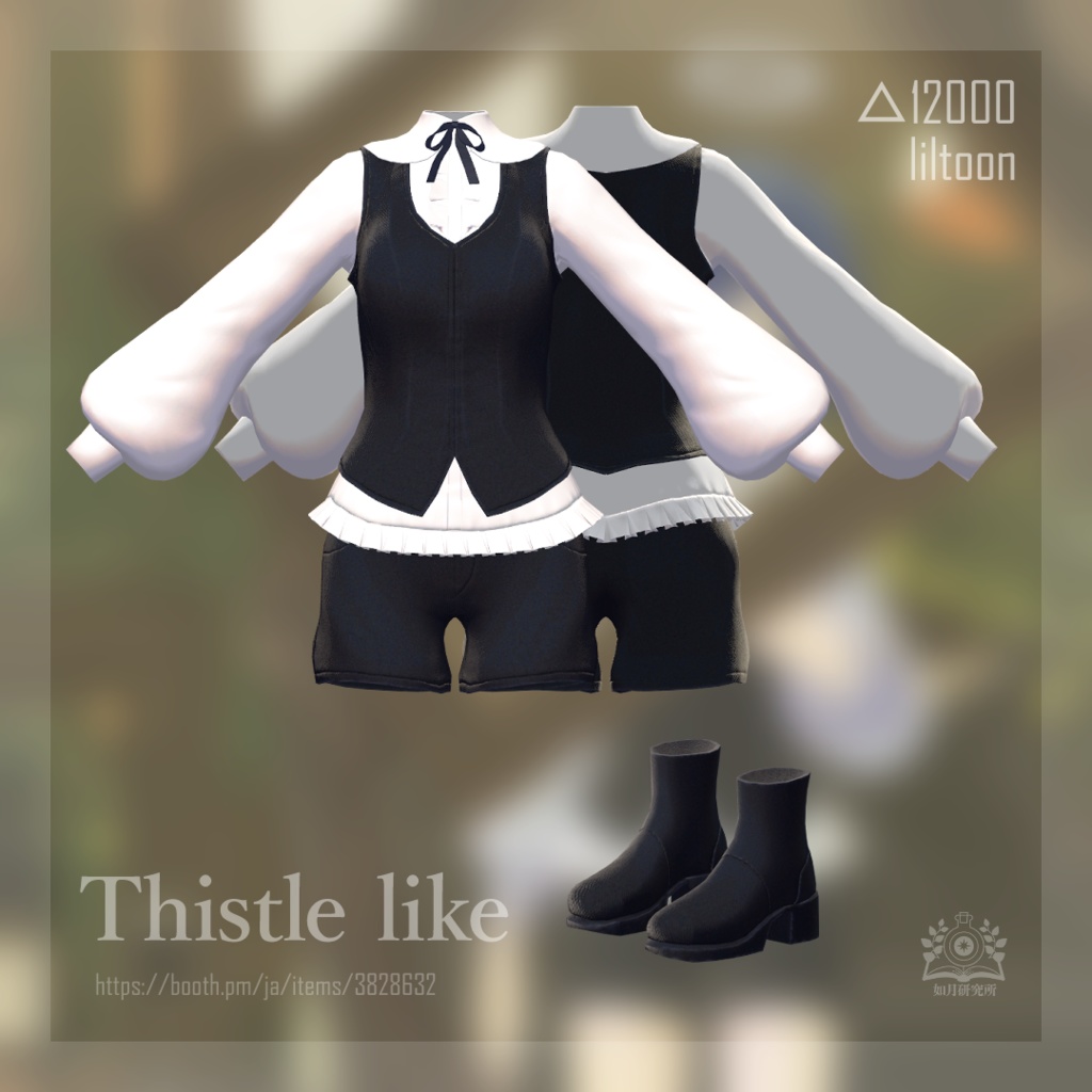 【3アバター対応】ThistleLike【アバター用衣装】