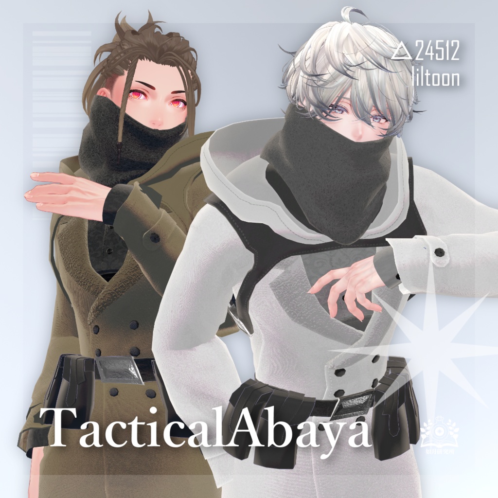 【7アバター対応】TacticalAbaya【アバター用衣装】