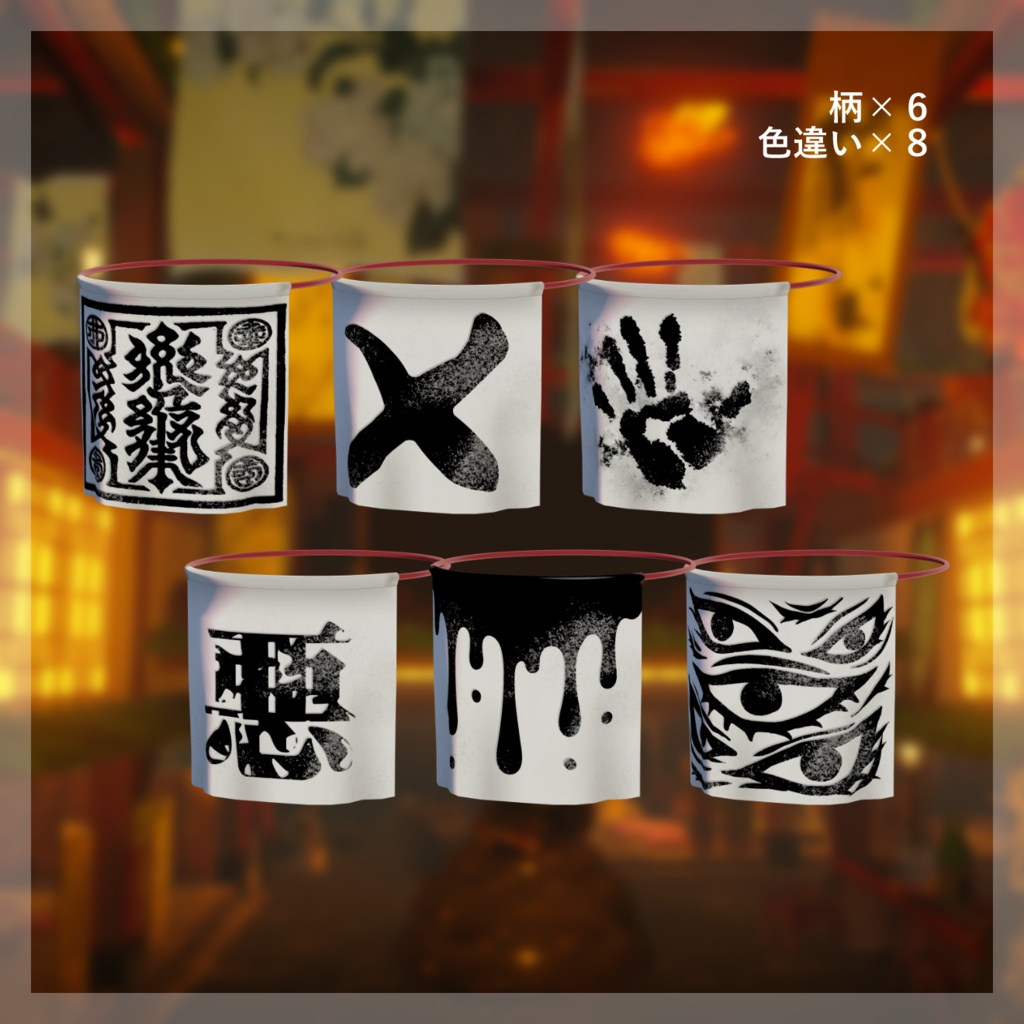 顔布 弐【マテリアル14種類付属】