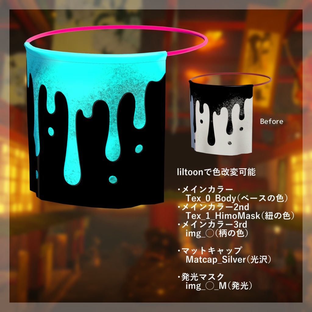 顔布 弐【マテリアル14種類付属】