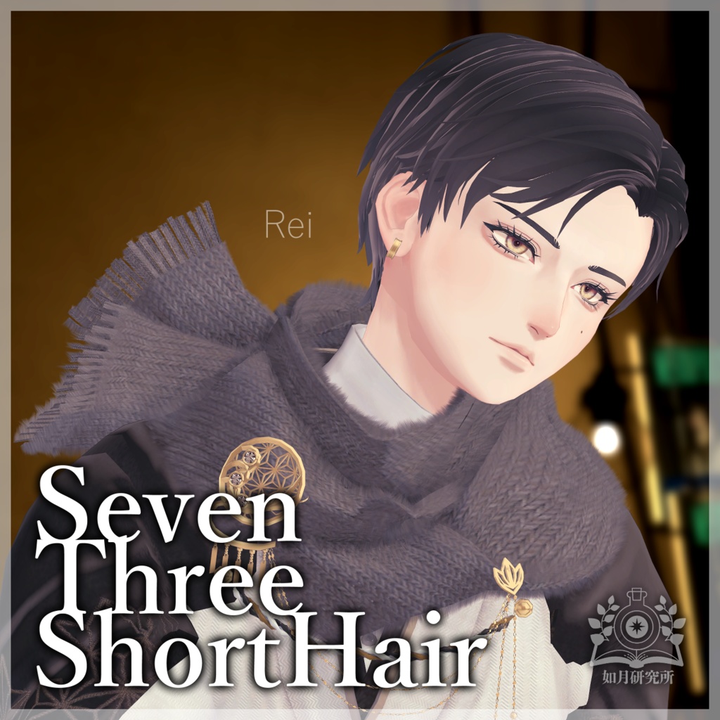 【アバター用髪型】SevenThreeShortHair【7アバター対応】