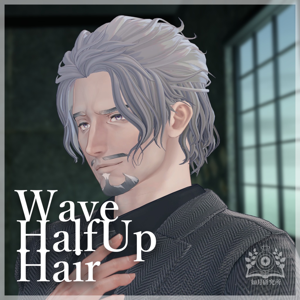 【9アバター対応】WaveHalfup【3D髪型】