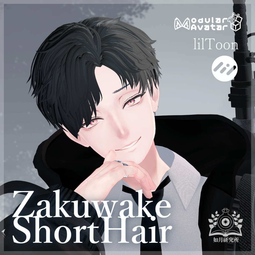 【10Avatar対応】ZakuwakeShortHair【3D髪型】