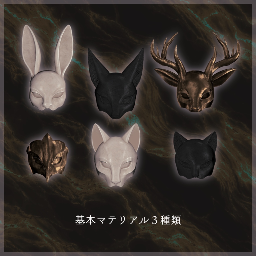 🎃HOLLOW BEAST🕯️アバター用マスク