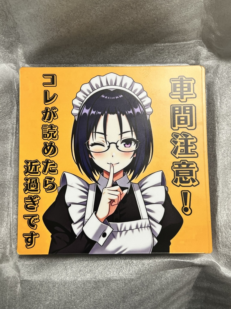 車間距離注意ステッカー メイドさん2枚組