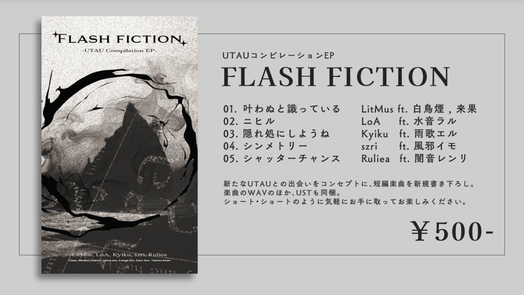 FLASH FICTION