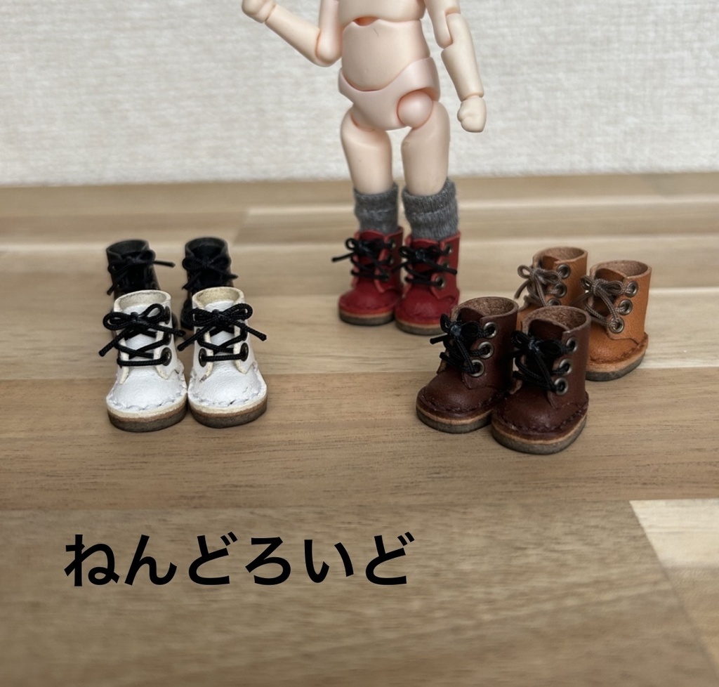 ねんどろいど どーるサイズ　編み上げブーツ