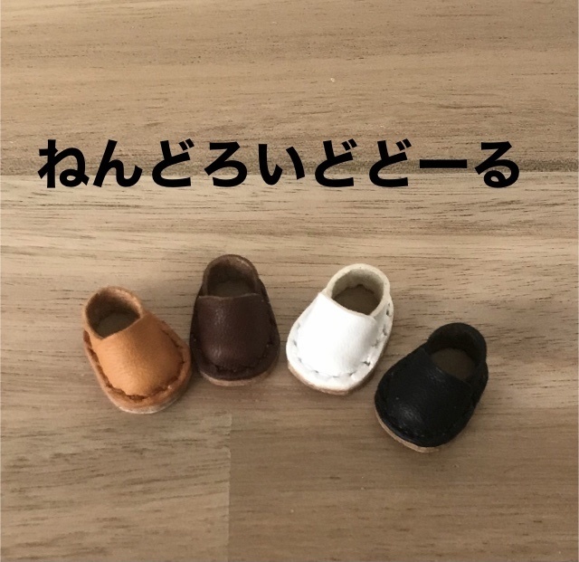 ねんどろいど どーる　スリッポン