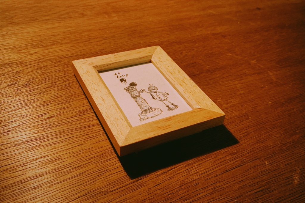 ”I hope it reaches you.” 届くかなあ
