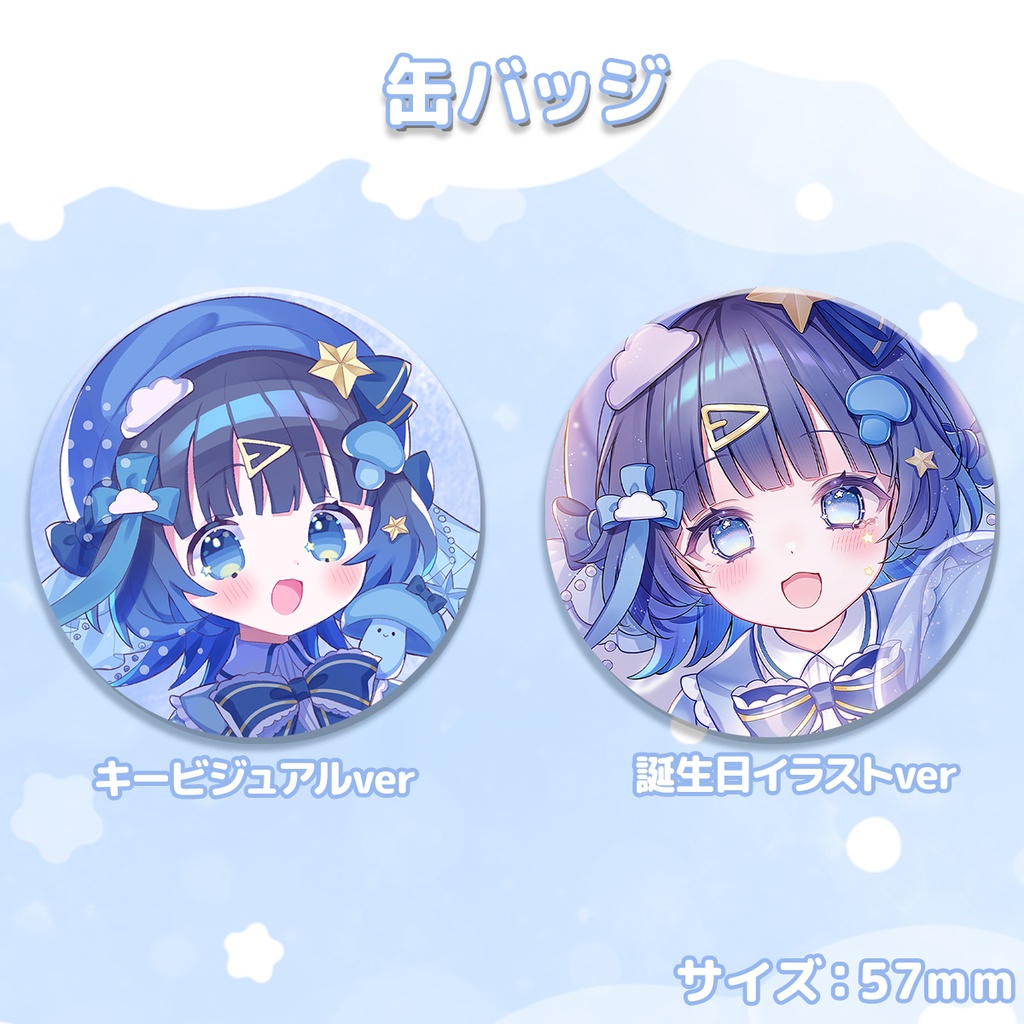 宇宙色きのこ誕生日グッズ2025