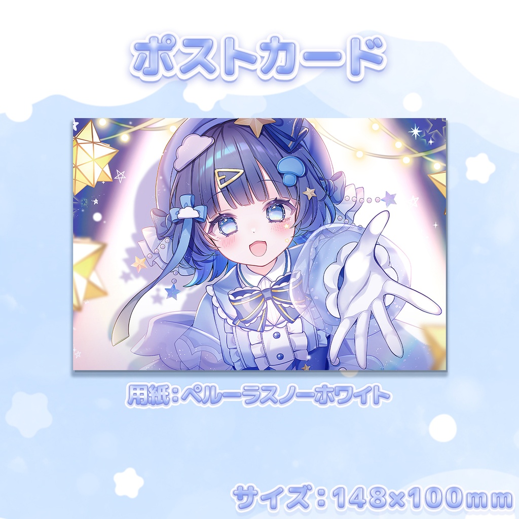 ポストカード♡ランダムでメッセージ付き
