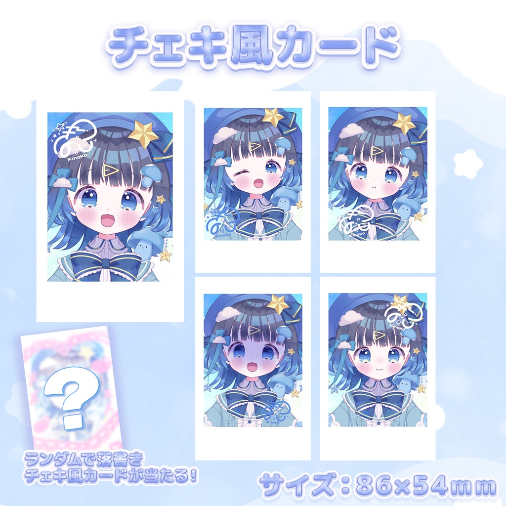 ランダムチェキ