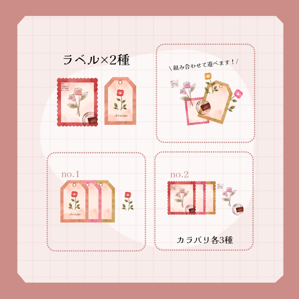 【無料版あり】バラと小物素材