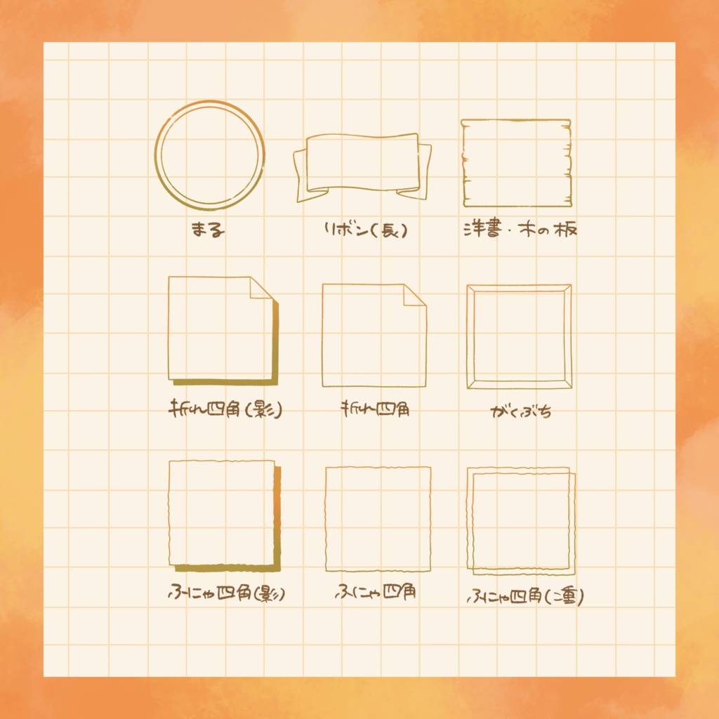 【Procreate】手描きフレームセット