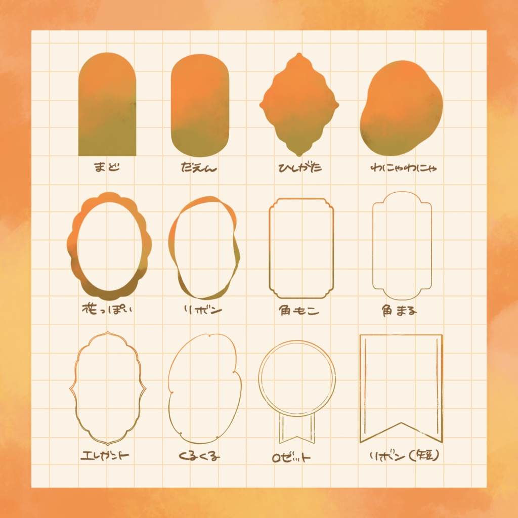 【Procreate】手描きフレームセット