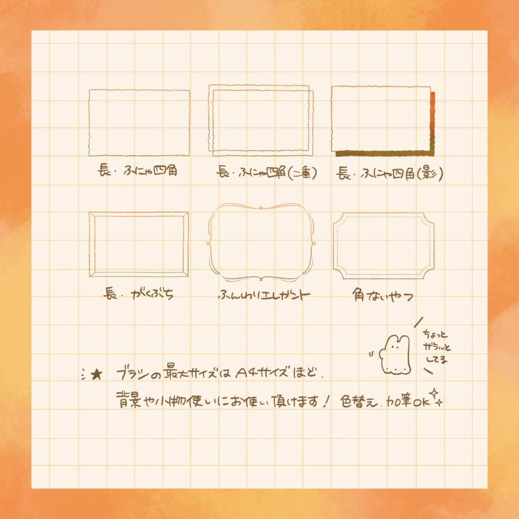 【Procreate】手描きフレームセット