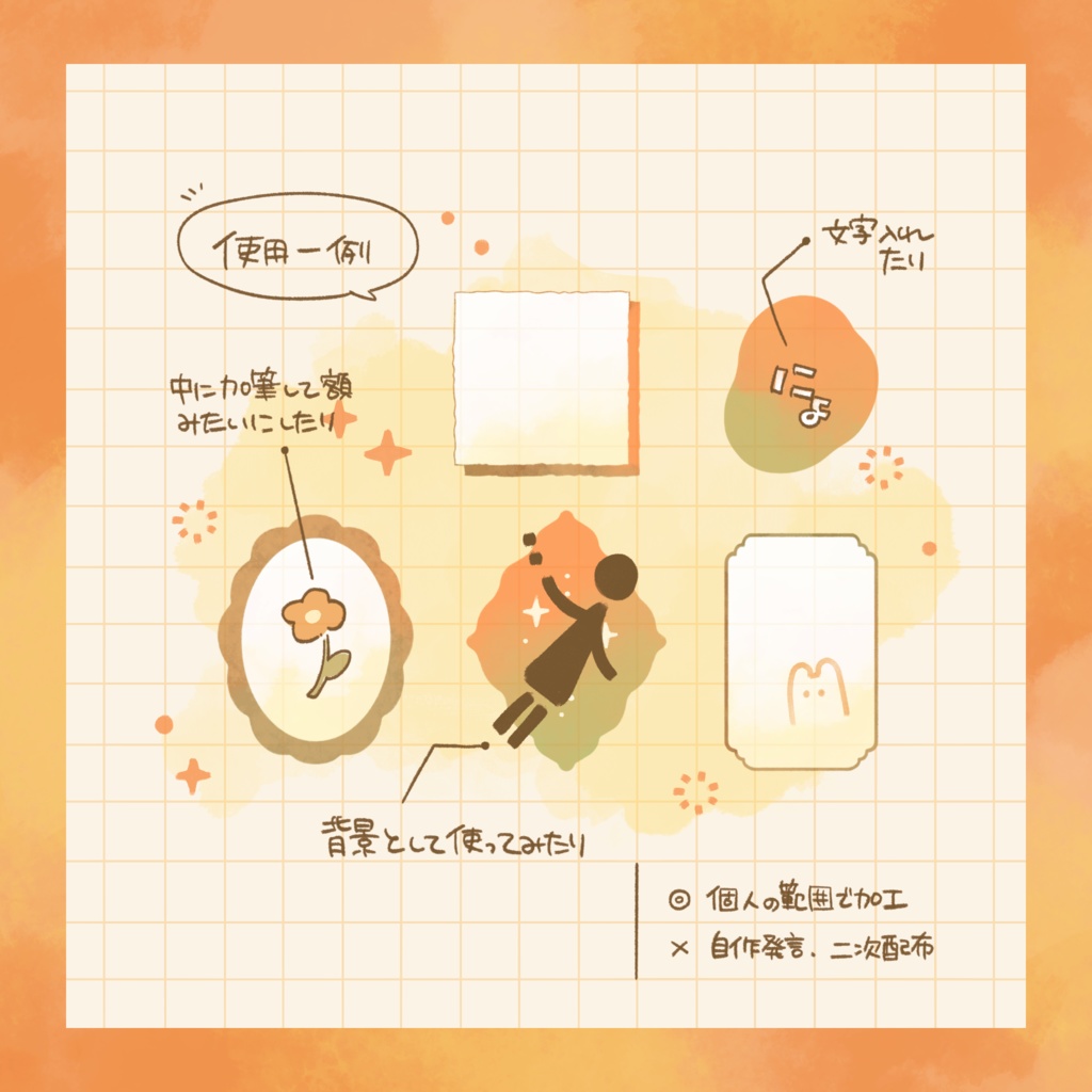 【Procreate】手描きフレームセット