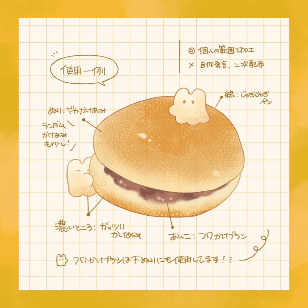 【Procreate】カケアミ風ブラシセット