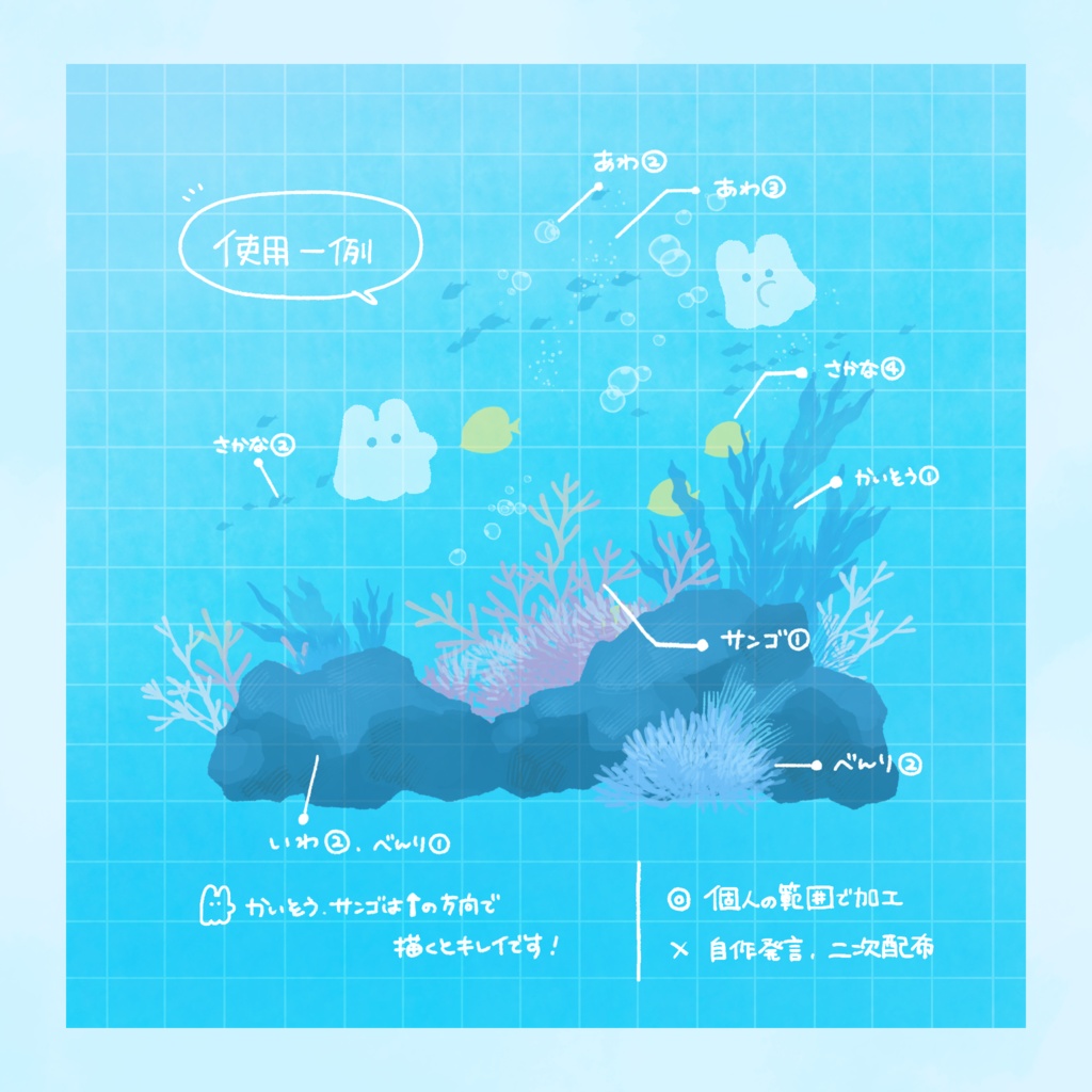 【Procreate】海底モリモリセット