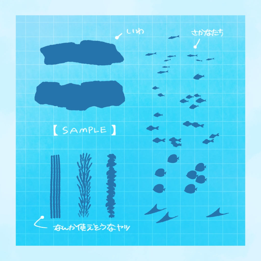 【Procreate】海底モリモリセット