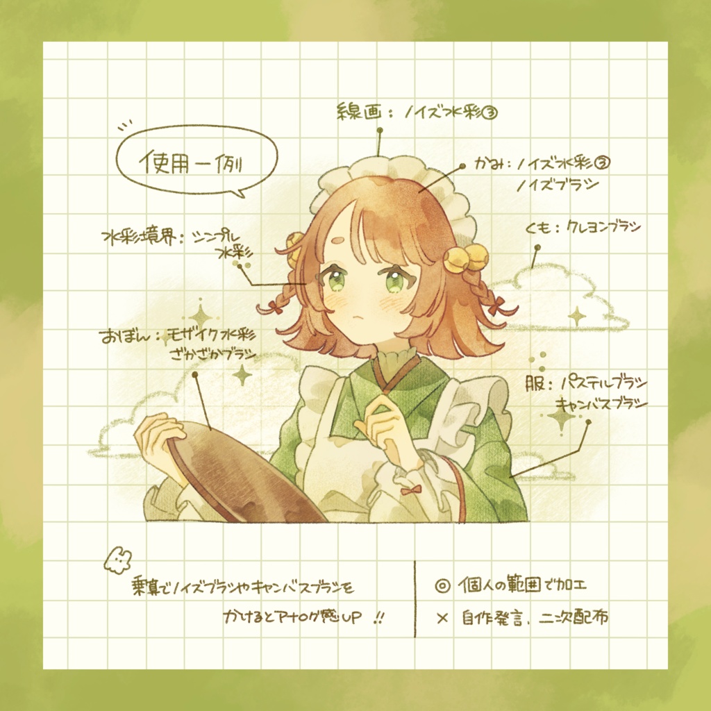 【Procreate】万能アナログセット