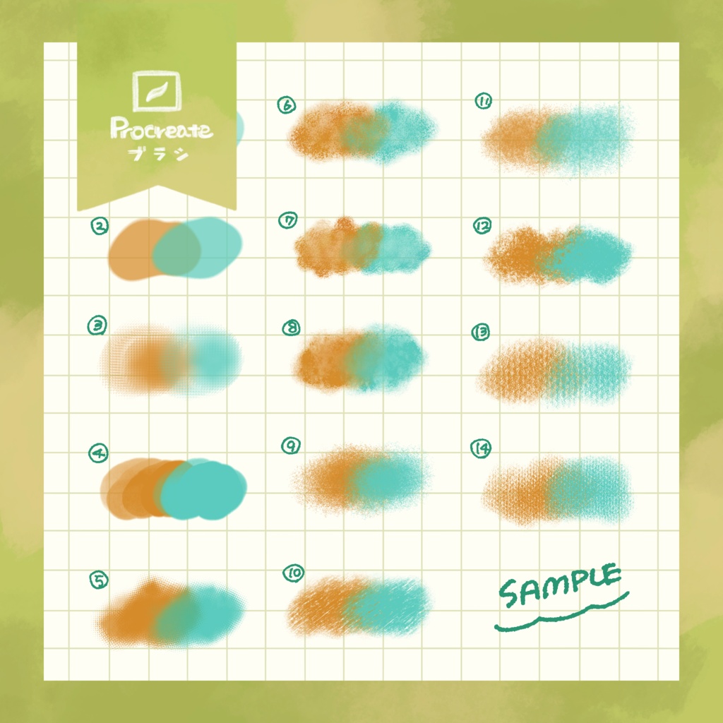 【Procreate】万能アナログセット