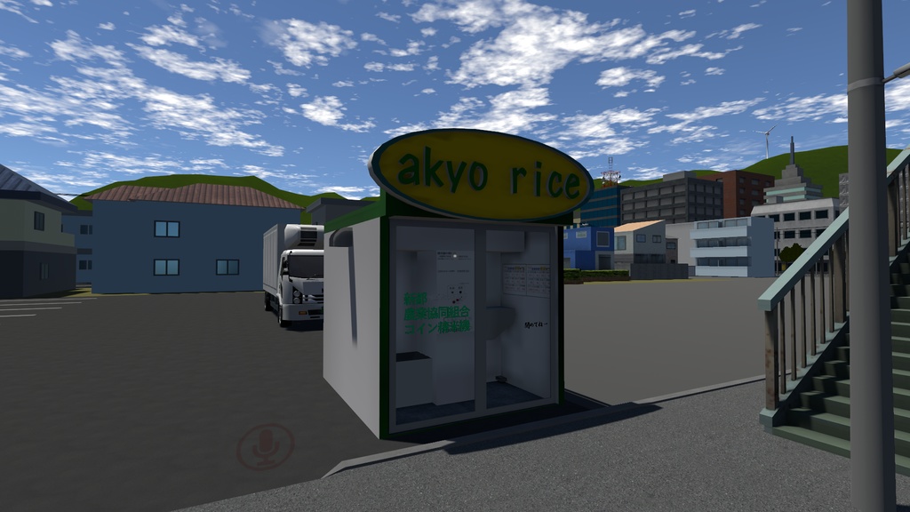 新都農業協同組合型コイン精米機