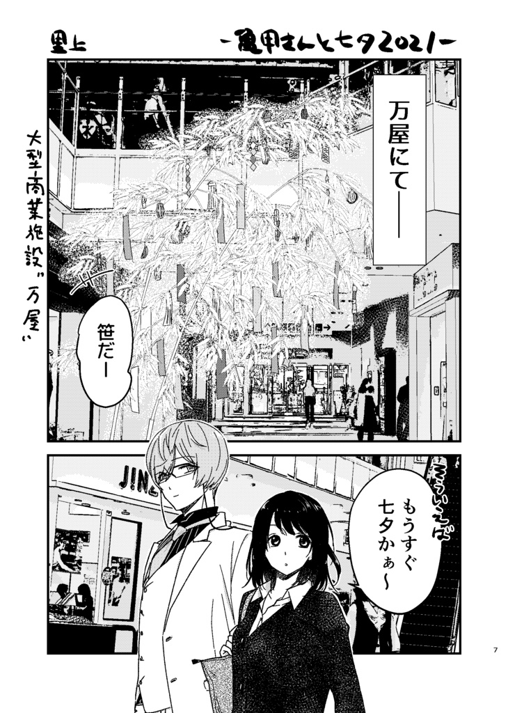 ○○れたい亀甲さんと○○たくない審神者【3】