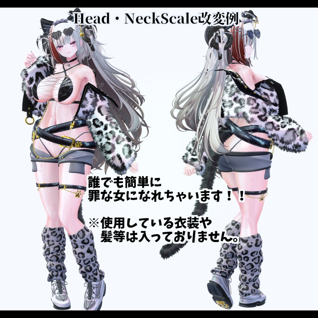 ⛓️GUILTYメイク⛓️Face Blendshape・Eye texture・Makeup等の豪華6点セット!~ギルティメイク~これ一つで誰でも罪な女になれる!しなのちゃん用