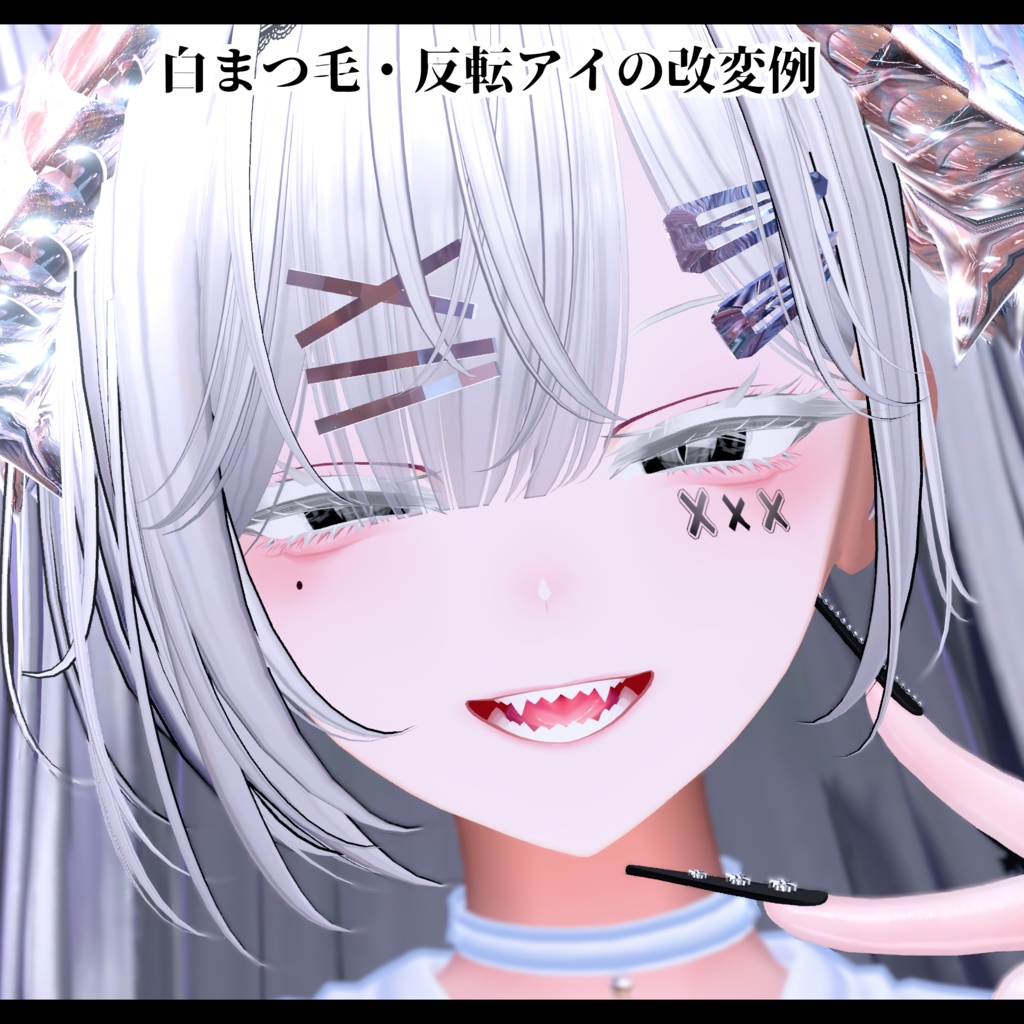 ⛓️GUILTYメイク⛓️Face Blendshape・Eye texture・Makeup等の豪華7点セット!~ギルティメイク~これ一つで誰でも罪な女になれる!ミルティナ用