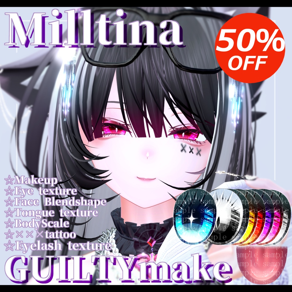 ⛓️GUILTYメイク⛓️～50％off半額セール中～Face Blendshape・Eye texture・Makeup等の豪華7点セット！～ギルティメイク～これ一つで誰でも罪な女になれる！ミルティナ用