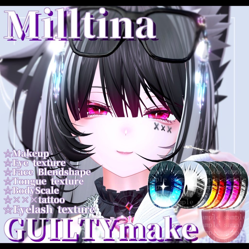 ⛓️GUILTYメイク⛓️～ギルティメイク～これ一つで誰でも罪な女になれる！Eye texture・Makeup等の豪華7点セット！