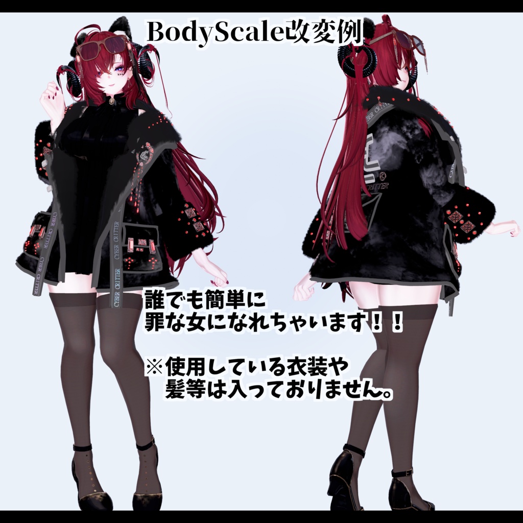 ⛓️GUILTYメイク⛓️Face Blendshape・Eye texture・Makeup等の豪華7点セット!~ギルティメイク~これ一つで誰でも罪な女になれる!ウルフェリア用