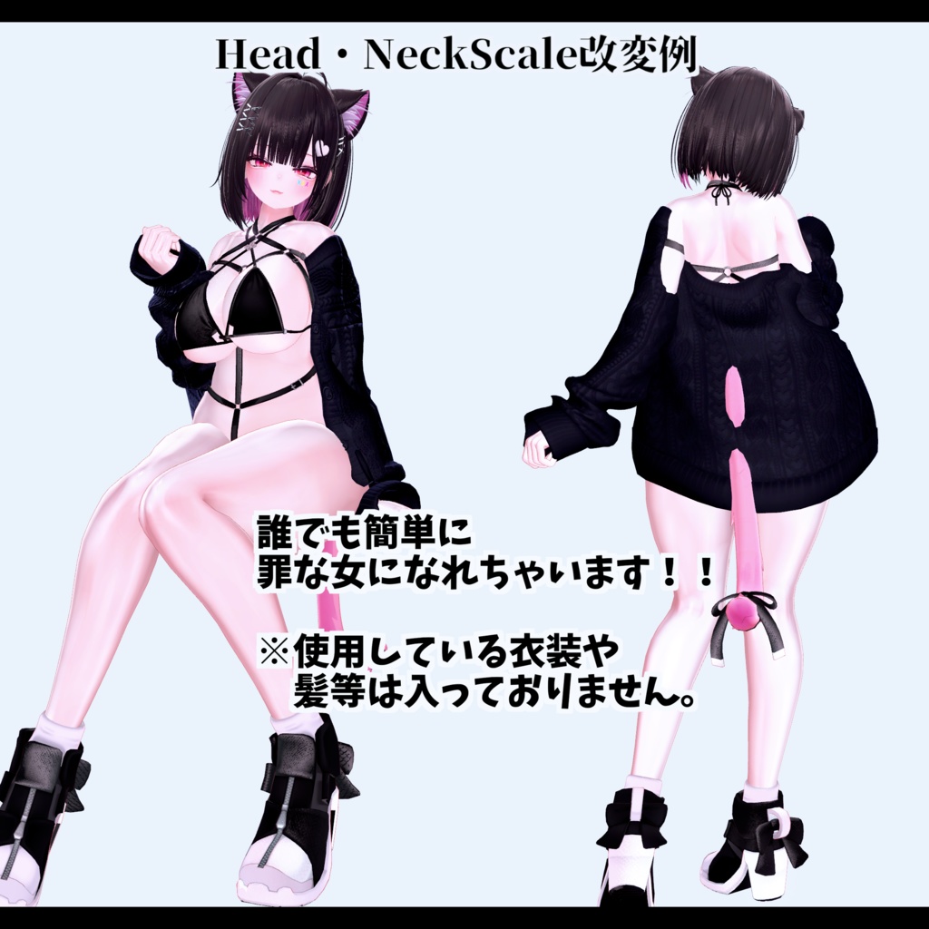 ⛓️GUILTYメイク⛓️Face Blendshape・Eye texture・Makeup等の豪華7点セット!~ギルティメイク~これ一つで誰でも罪な女になれる!イチゴちゃん用